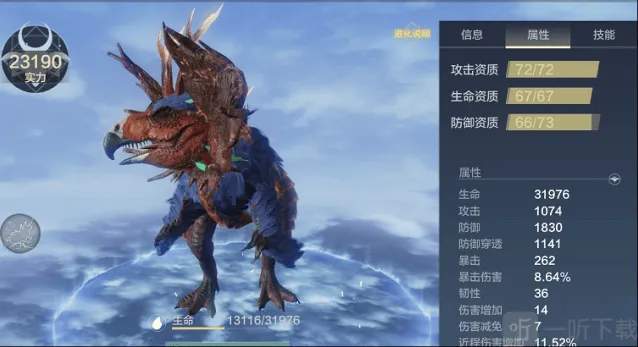 妄想山海犄角