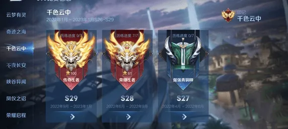 王者荣耀s38赛季更新时间全攻略