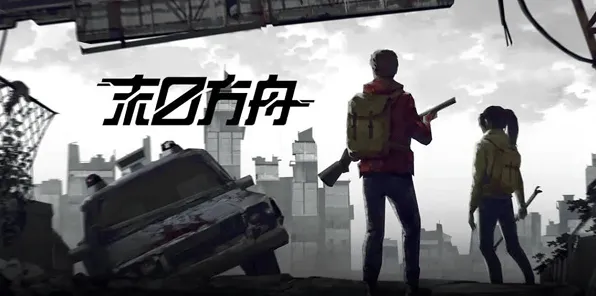 庇护所：免费刷空投方法技巧教程