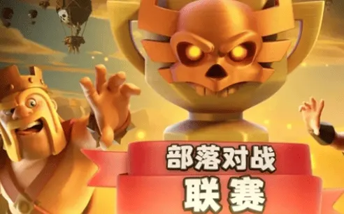 部落冲突联赛奖章获取指南详解
