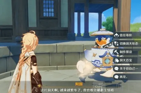 原神翠石砌玉壶任务玩法教程