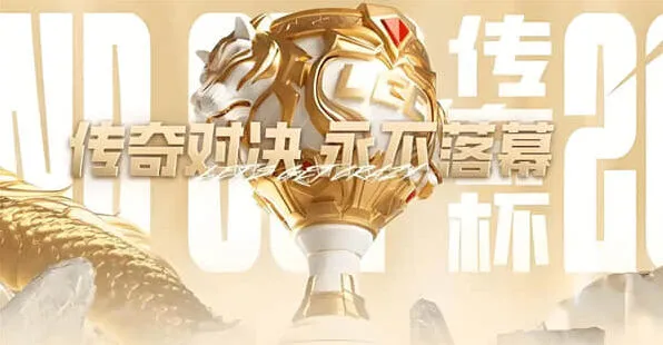英雄联盟老头杯第二届名单详细介绍