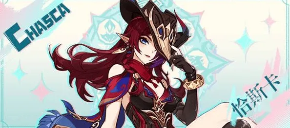 《原神》恰斯卡上线时间介绍教程