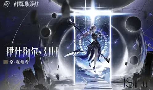 《战双帕弥什》五周年兑换码福利详细一览