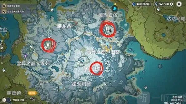 《原神》山中之物任务详解