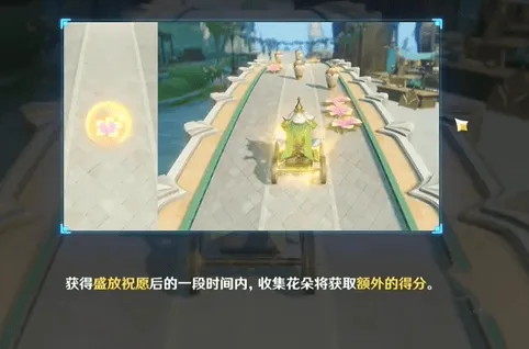 原神花车摇曳第三天玩法指南