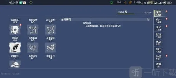 妄想山海夫褚进化攻略教程