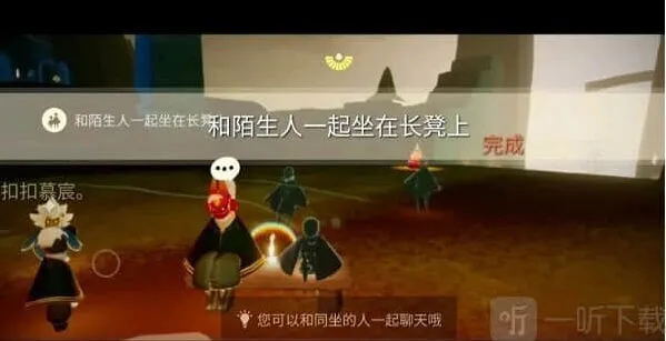 光遇是什么