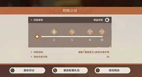 原神第一关