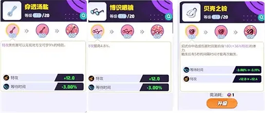 宝可梦大集结技能加点