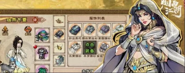 烟雨江湖隐藏小知识详细教程