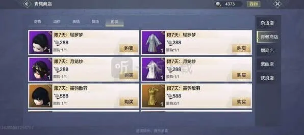 《妄想山海》：怎么白嫖时装 全教程