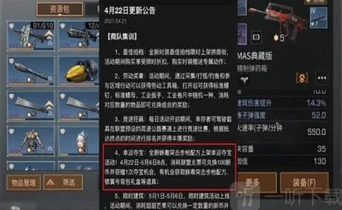 明日之后枪械选择教程 蛛毒适配后秒变输出机器