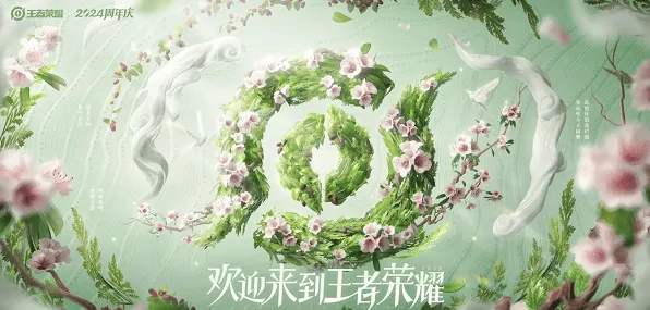 王者荣耀九周年返场皮肤名单详细教程