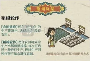 江南百景图松江玩法技巧详解