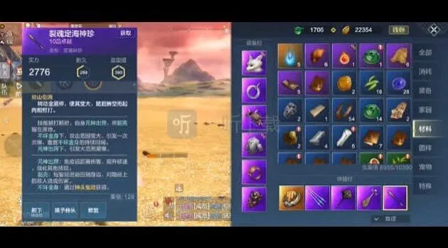 《妄想山海》金箍棒获取流程