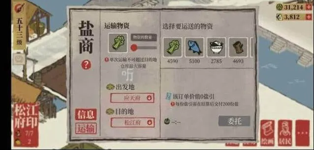 江南百景图盐商玩法操作指南
