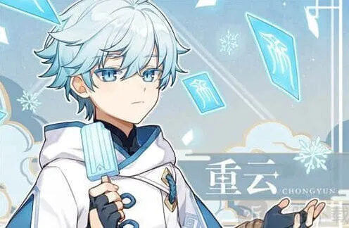 原神重云副c圣遗物选择完整攻略