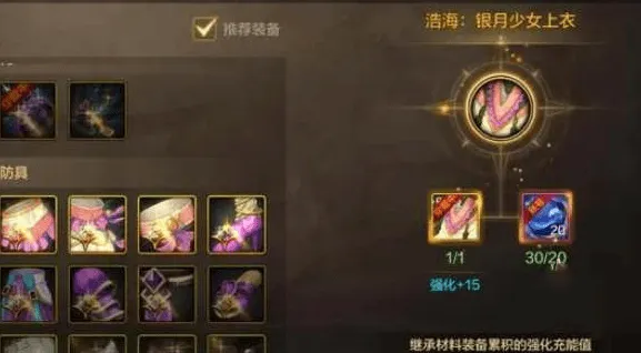 命运鬼剑士65级毕业武器教程