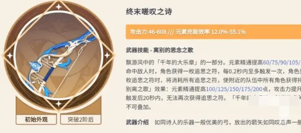 《原神》：欧洛伦最佳武器选择详解