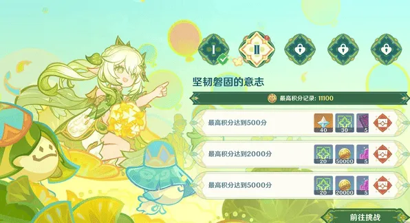 原神骑士的剑影第二关满分通关流程