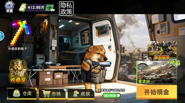 三角洲行动下载