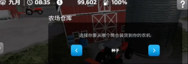 拖拉机种子购买方法详细指南