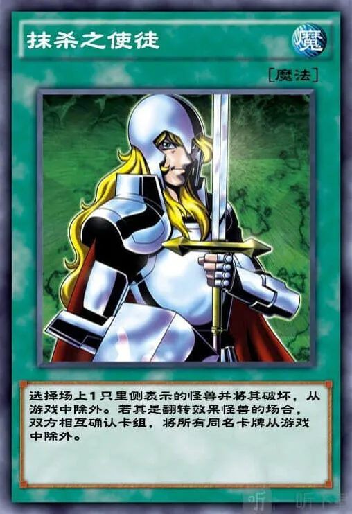 抹杀之使徒卡牌全介绍：游戏王决斗链接