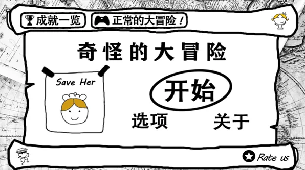 一路第三大关第一小关流程