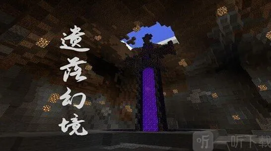 我的世界天启无尽幻境食物获取技巧分享