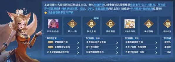 王者荣耀语音包