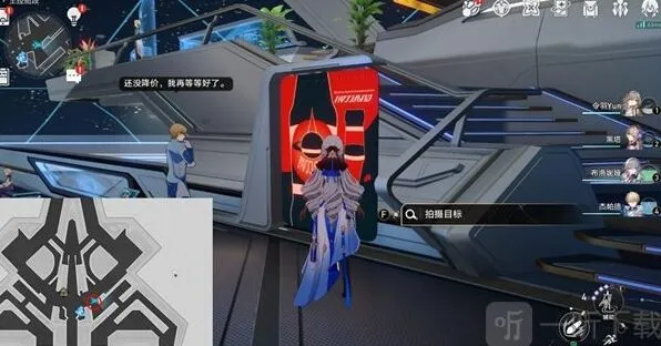 崩坏星穹铁道猎星游戏第三辑访问筛查任务流程