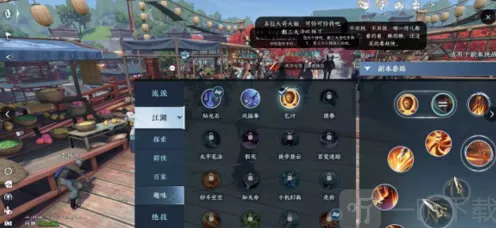 逆水寒手游丐帮加入方法教程