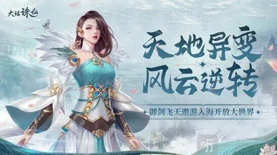 诛仙隐藏任务天下第一楼详解