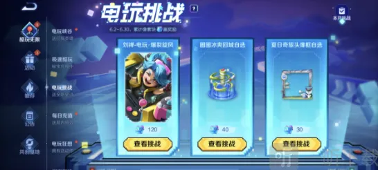 王者荣耀刘禅电玩皮肤获取技巧攻略