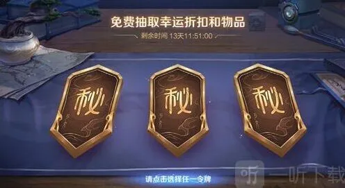 《王者荣耀》神秘商店开启时间全教程