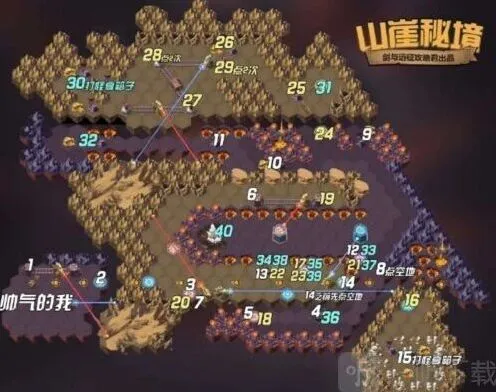 剑与远征山崖秘境详细攻略