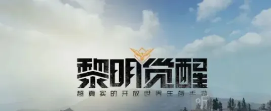 明日之后第十三区boss完整攻略