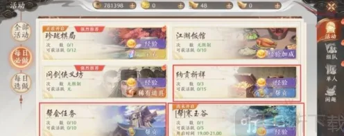 天龙八部2神龛供奉攻略教程
