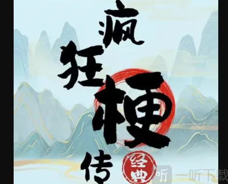 异常回忆故事流程指南