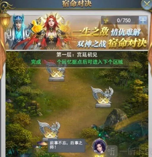 命运神战序曲活动详解