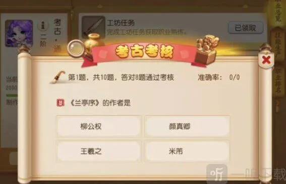 梦幻西游考古2进3考核全指南