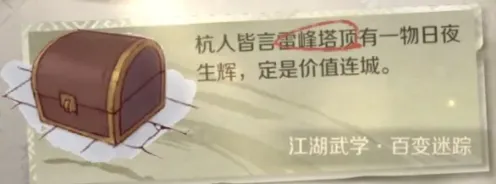 密室逃脱获得百变迷踪攻略