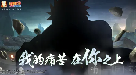 《火影忍者》6月1日每日一题答案教程
