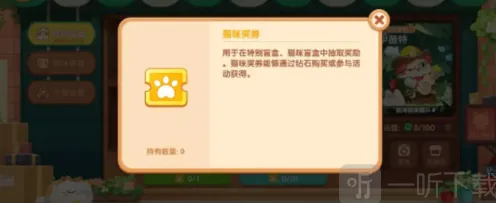 遇见喵克斯猫咪获得方法指南教程