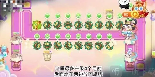 保卫萝卜4周赛5月24日关卡过关技巧