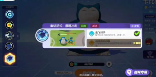 宝可梦大集结宝可梦