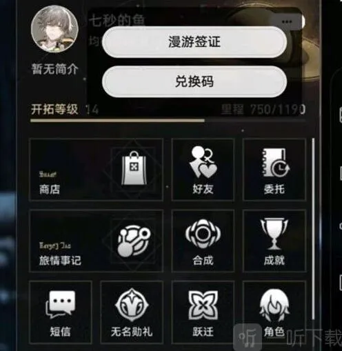 《崩坏3》支援角色更换方法 支援角色更换技巧