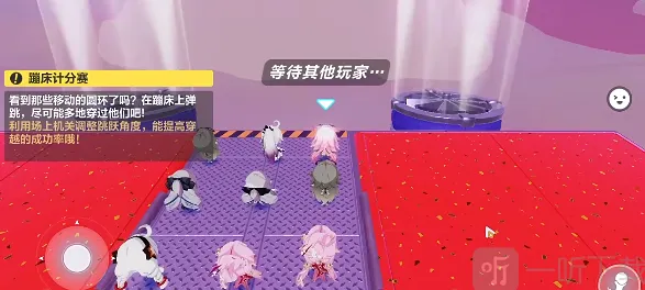 《崩坏3》蹦床计分赛玩法教程
