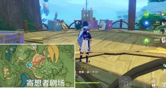 原神黛依阿的三日遐想指南分享
